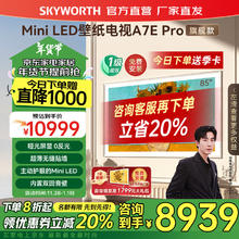 创维 壁纸电视85A7E Pro 85英寸