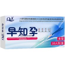 早知孕 验孕试纸早早孕检测试纸高精度测怀孕精准女测试条HCG测孕 早知孕高精度试纸2条（整盒拆零）