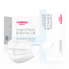 维德（WELLDAY）一次性成人医用外科口罩50只/盒独立装防过敏透气灭菌级