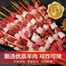 新三板上市清真企业，艾克拜尔 调理羊肉串 15g*50串