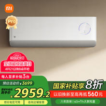 小米 Xiaomi 1.5匹 超一级能效 变频冷暖 60m3/h大新风量 新风Pro白色 空调挂机KFR-35GW/F5A1(W)