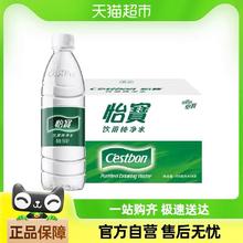 88VIP会员：怡宝 饮用水纯净水555ml*24瓶箱装