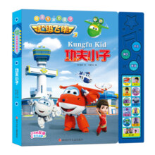 超级飞侠 双语发声故事书：功夫小子