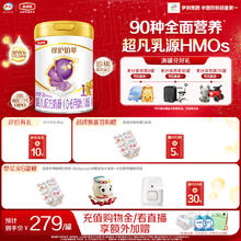 金领冠 珍护铂萃1段新生宝宝婴儿0-6月HMO乳铁蛋白奶粉750g