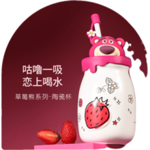 名创优品（MINISO）草莓熊联名陶瓷杯 可爱牛奶杯子女情侣杯马克杯茶杯生日礼物水杯 草莓熊陶瓷杯(带盖+吸管）