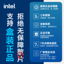 英特尔（Intel）酷睿14代CPU处理器 台式机处理器 盒装CPU i7-14790F 盒装【五年质保】