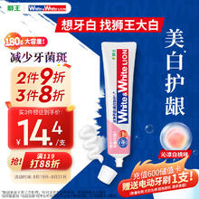 狮王 White&White小苏打牙菌斑美白护龈清新口气含氟牙膏白桃味180g white氨基酸白桃牙膏