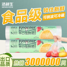 洁鲜生 GENSHEEN 保鲜袋食品级一次性点断式分装袋家用塑料加厚加大厨房冰箱食品袋 2卷共200只