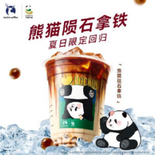 新品：瑞幸咖啡 熊猫陨石拿铁 大杯 限自提 luckin coffee8.9元（需领券）