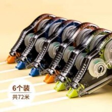 Deli 得力 酷黑修正带 6个装/72米