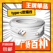 type-c数据线 1米1条装