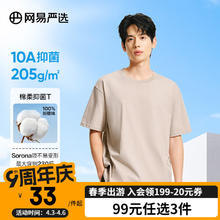 网易严选 男女款圆领短袖T恤 4029236 沙色 XXL
