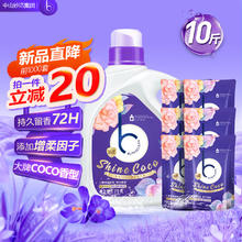 BLINHCLEAN 香水洗衣液持久留香型套装 除菌除螨 手洗机洗家庭装整箱10斤