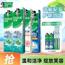 好来 黑人牙膏绿茶超白竹炭小苏打黄牙渍亮白清新口气含氟 双效白桃苏打650G