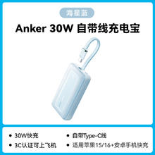 安克 A1681 自带线移动电源 单线款 10000mAh 30W