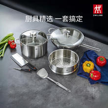双立人 Nova Plus厨具6件套 不锈钢套锅