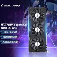 技嘉 RX7700XT/RX7800XT/RX7900XT GAMING OC 魔鹰 吃鸡游戏显卡