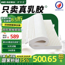 伊卡芙 乳胶床垫天然乳胶1.8×2m家用双人榻榻米85D180*200*5cm