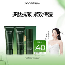果本 鳄梨紧致抗皱洁面水乳三件套体验装