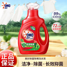 奥妙 洗衣液 1kg