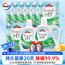 威露士 清可新洗衣液 20.24斤(2L*1瓶+1L*1瓶+1L*7袋+60ml*2瓶) 柠檬香