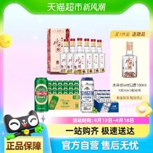 水井坊 臻酿八号520ml*6瓶52度+青啤经典500ml*18罐+白啤500ml*12罐