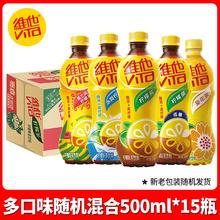 ViTa 维他 soy 维他奶 维他柠檬茶多口味500ml*15瓶