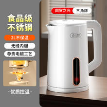 三角牌 TRIANGLE 电热水壶家用