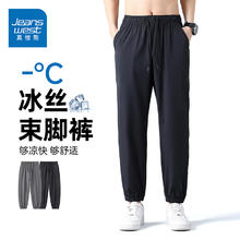 真维斯 男士夏季冰丝速干裤