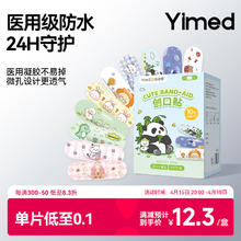 医麦德 医用创口贴卡通儿童可爱防水透气皮外伤口擦伤贴100片一次性