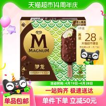 88VIP会员：梦龙 MAGNUM 和路雪梦龙香烤碧根果冰淇淋雪糕65g*16支