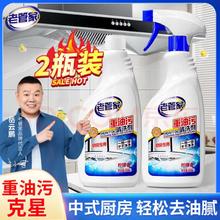 老管家 重油污清洗剂 500ml*2瓶 柠檬香