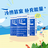 宝矿力水特 POCARI SWEAT 电解质固体粉末 312ml*24包