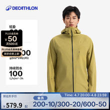 迪卡侬 DECATHLON MH500LT户外冲锋衣男女2025轻量硬壳登山防风防水外套男 迷踪绿-男女同款 L