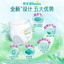 88VIP会员：帮宝适 清新帮拉拉裤XL/XXL/XXXL干爽透气纸尿裤超薄XXL31片*2包，共62片