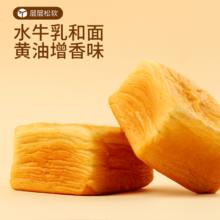 三只松鼠 黄油水牛乳千层吐司 1000g 箱装