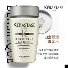 KÉRASTASE 卡诗 KERASTASE）洗发水小样80mlx3瓶装双重功能+元气姜+赋活丰盈
