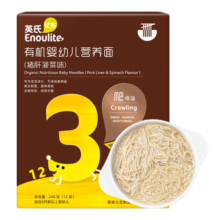 英氏（Engnice）有机婴幼儿五色彩蝶面200g辅食小宝宝儿童蝴蝶面面条早餐无添加盐