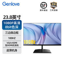 88VIP会员：GenLove 电脑显示器办公IPS升降旋转竖屏副屏G24LS3 24英寸+IPS+100hz+低蓝光