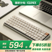 IQUNIX MG65系列矮轴机械键盘无线三模适配Mac平板办公超薄游戏 MG65 雾苏白 轻羽轴