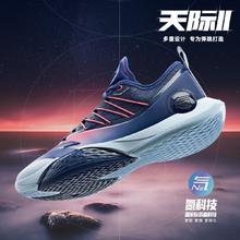 限尺码：安踏 ANTA 天际2 氮科技 男士篮球鞋 112411107