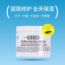 Kiehl's 科颜氏 高保湿面霜 125ml*2瓶
