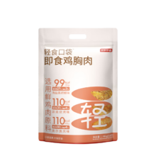 京东京造【18包】轻食鸡胸肉即食低脂代餐 健身户外高蛋白3口味组合1.44kg