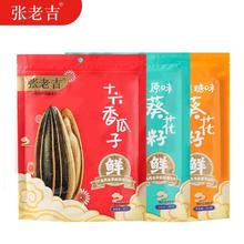 张老吉 十六香原味焦糖葵花瓜子 407g/袋