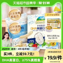 88VIP会员：GRANDPA'S 爷爷的农场鳕鱼肠90g