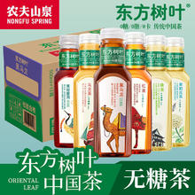 农夫山泉 NONGFU SPRING 东方树叶茉莉花茶青柑普洱茶500ml无糖茶饮料