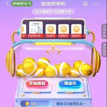 羊毛福利：京东 家电家居超级抓抓机 完成任务可兑10/20京豆