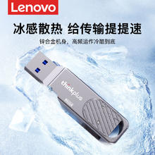 有券的上、百亿补贴：联想 Lenovo u盘手机电脑两用32g大容量双接口typec高速usb3.2优盘MU234