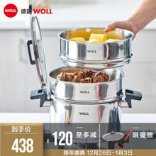 弗欧 德国WOLL汤锅蒸锅电磁炉燃气通用家用不锈钢蒸锅24cm/28cm 两层蒸屉24cm