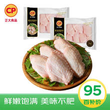 限移动端、京东百亿补贴：正大食品 正大鸡翅中 净重4斤 大鸡翅 鸡中翅 可乐鸡翅 烧烤油炸白羽鸡
